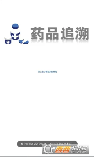 ҩ�ݹܼ������ֻ���