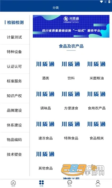 ����ͨ2026���°汾v1.0.0 ��׿��