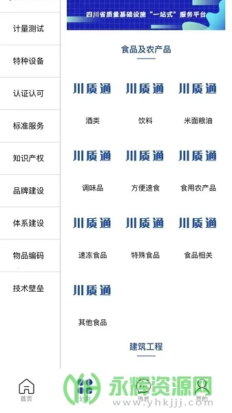 ����ͨ2026���°汾v1.0.0 ��׿��