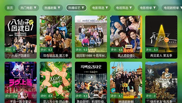 ����TV2026���ذ�װv0922 ��Ѱ�