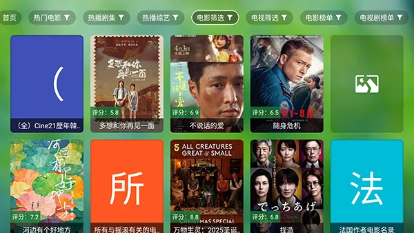 ����TV2026���ذ�װv0922 ��Ѱ�