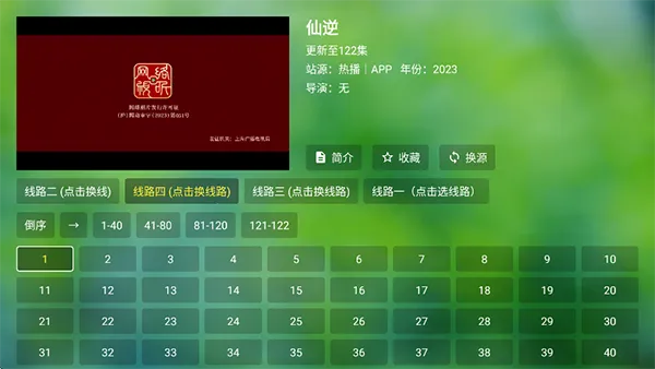 ����TV2026���ذ�װ