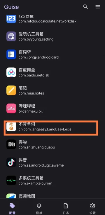 Guise�Ļ���v1.1.2 �ٷ���