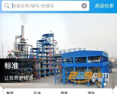 ʯ�ͱ�׼�����ֻ���