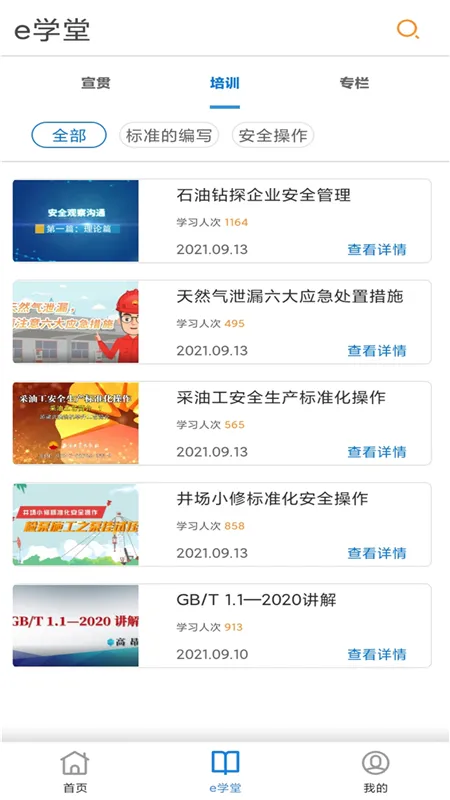 ʯ�ͱ�׼�����ֻ���v1.0.9 ��׿��