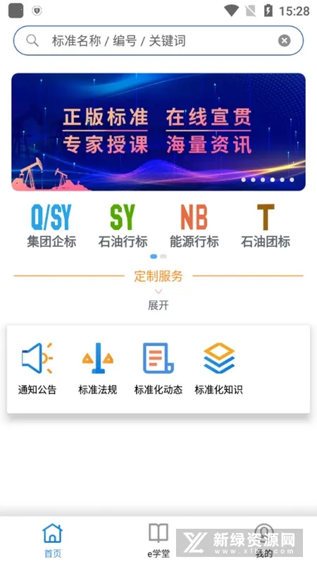 ʯ�ͱ�׼�����ֻ���v1.0.9 ��׿��