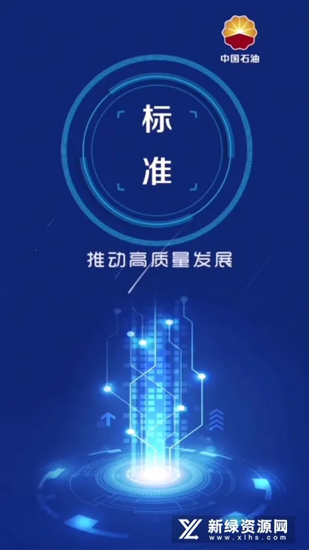 ʯ�ͱ�׼�����ֻ���