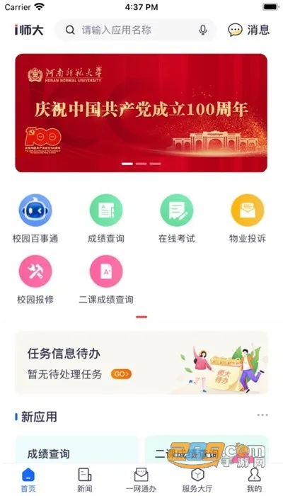 iʦ��v1.8.5 �ֻ���