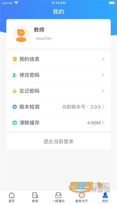 iʦ��v1.8.5 �ֻ���