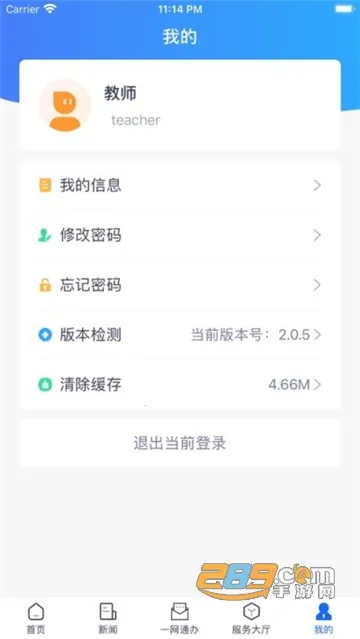 iʦ��v1.8.5 �ֻ���