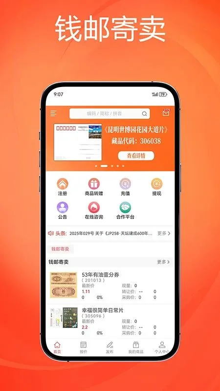 Ǯ�ʼ����̳�2026���ذ�װv1.1.5 ��׿��