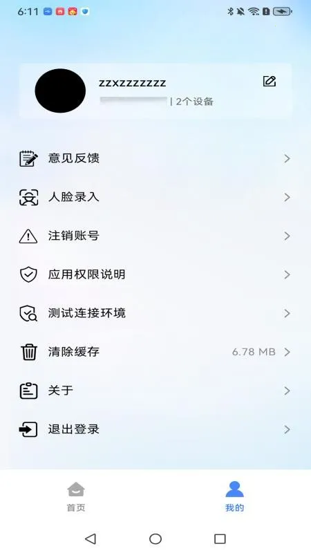 ����δ��2026���°汾v1.0.1-beta13 ��׿��