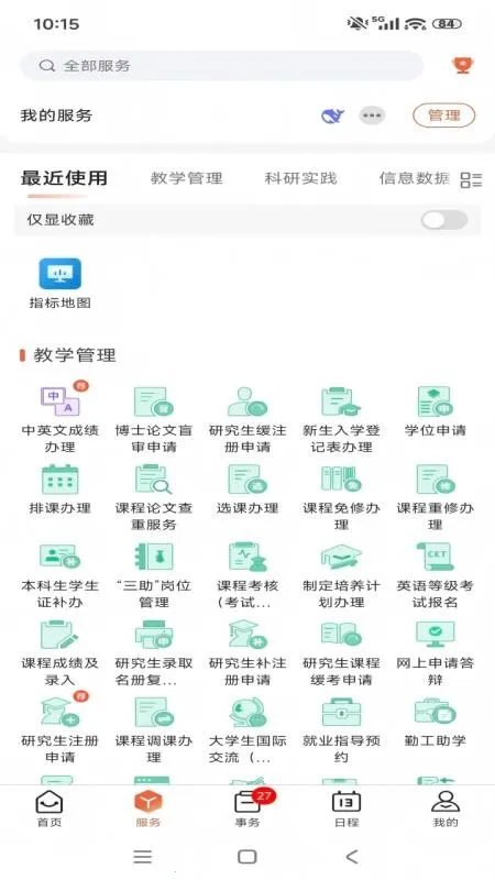 ���ǵش�2026����v1.0.9 ���°�