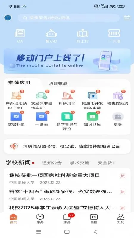 ���ǵش�2026����v1.0.9 ���°�