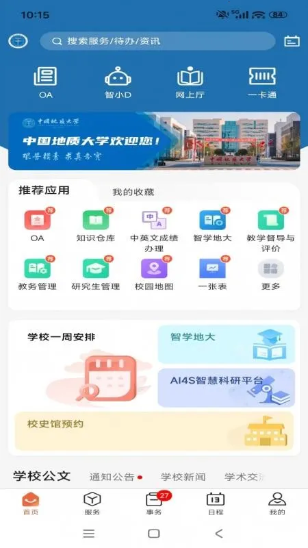 ���ǵش�2026����v1.0.9 ���°�