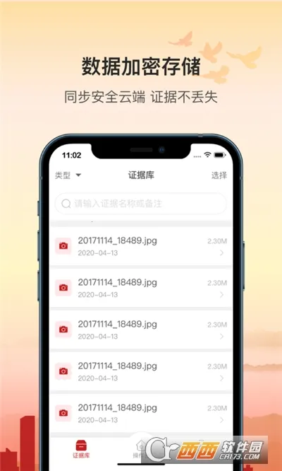 ���ݹ�֤������ȡ֤2026���ذ�װv1.1.5 �ٷ���