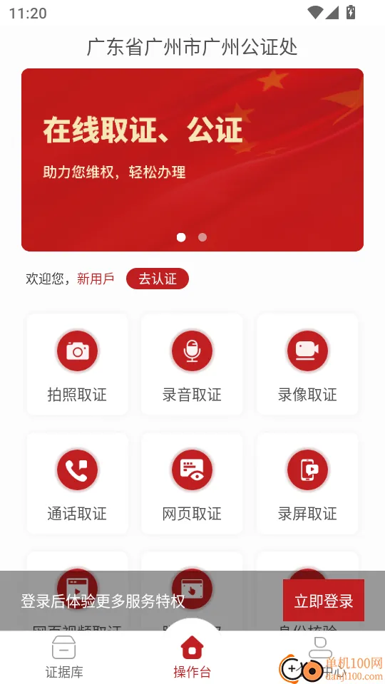 ���ݹ�֤������ȡ֤2026���ذ�װ