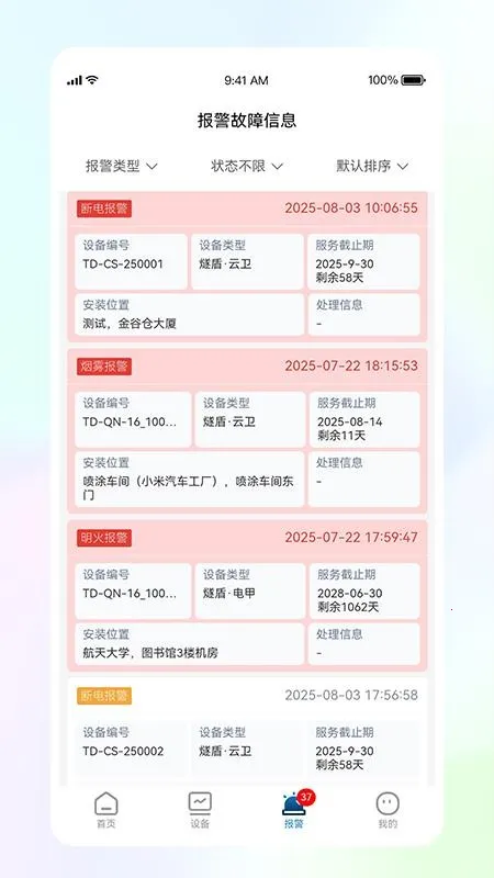 ��ܻ԰�v1.0.4 �ٷ���