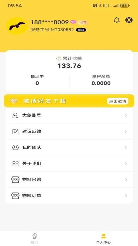 ��Ÿ����2026���ذ�װv3.2.2 �ٷ���