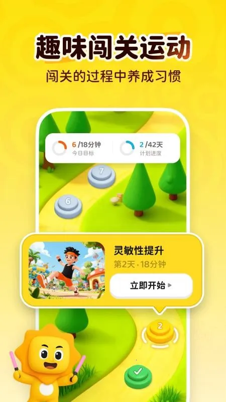 С̫���˶�v1.0.1 ��Ѱ�