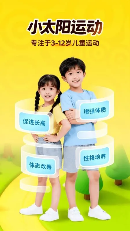 С̫���˶�v1.0.1 ��Ѱ�