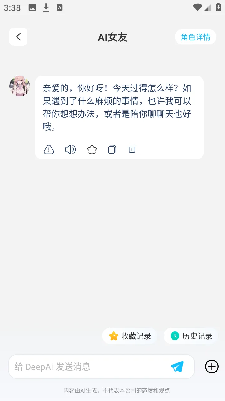 DeepAI���ܰ��ְ�׿���ֻ���v1.0.1 �ٷ���