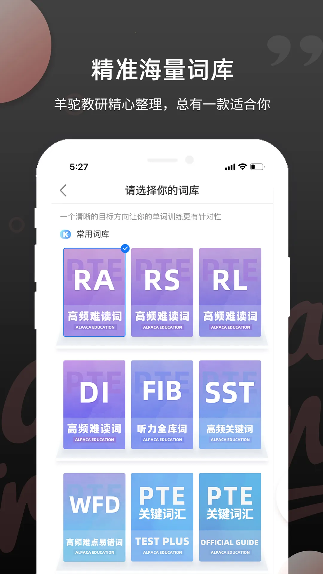 PTE���ʰ�׿���ֻ���v1.5.5 ���°�