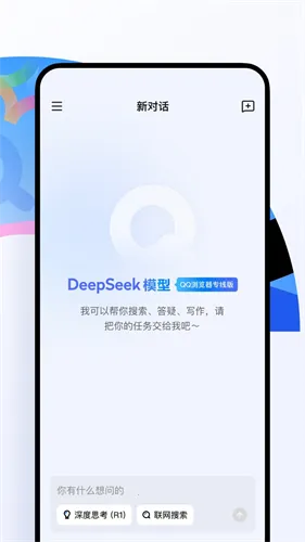DeepSeekQQ�����ר��v10.8.5.8430 ���°�