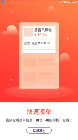 ҩƷ�ն����ɹ�2026���ذ�װv1.0.1 ���°�