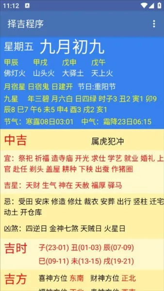 �񼪳���v1.87 ��׿��