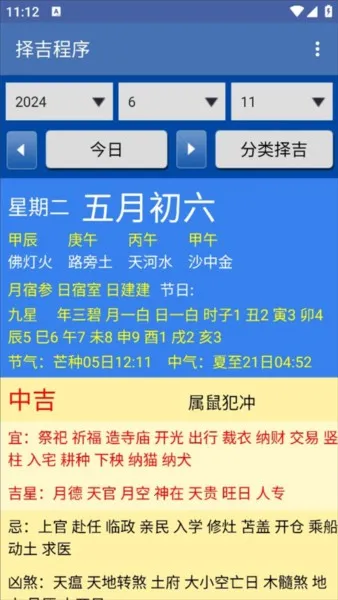 �񼪳���v1.87 ��׿��