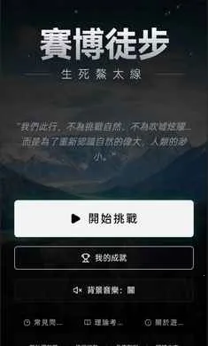 ����ͽ��֮������̫�߰�׿���ֻ���v1.0 ���°�