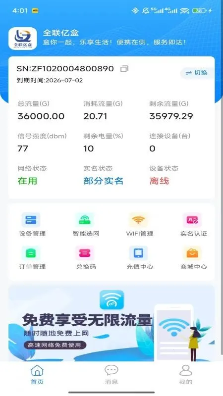 ȫ���ں�v1.0.3 �ٷ���