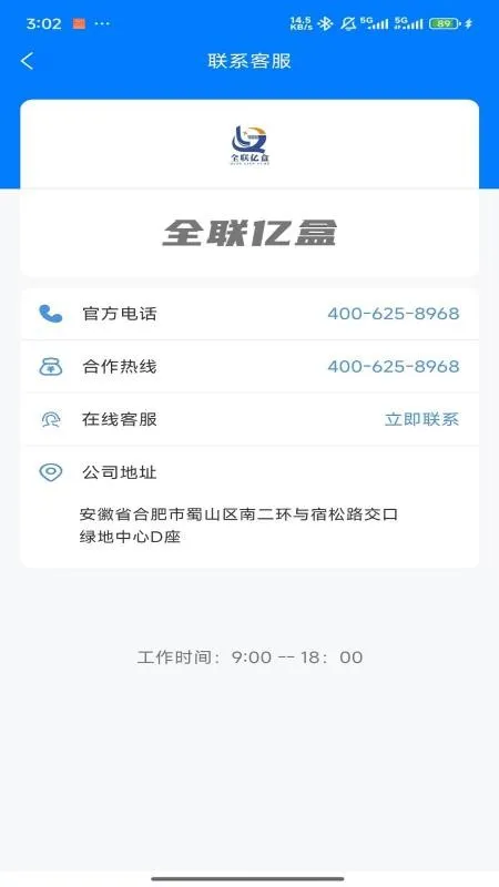 ȫ���ں�v1.0.3 �ٷ���