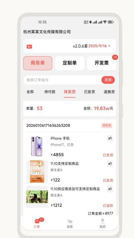 ��о��Ӧ����v2.2.0 �ֻ���