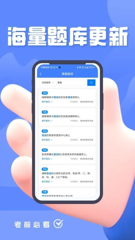 ���ͱ���Ա�������v4.5 �ֻ���