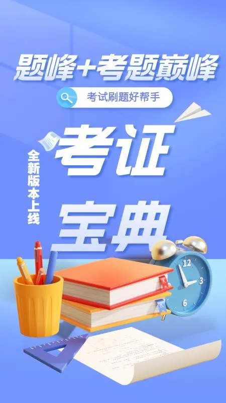 ���ͱ���Ա�������v4.5 �ֻ���