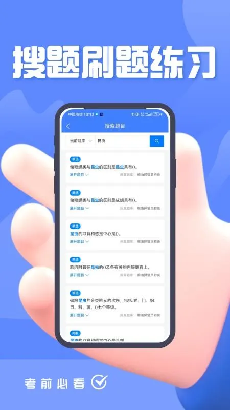 ���ͱ���Ա�������v4.5 �ֻ���