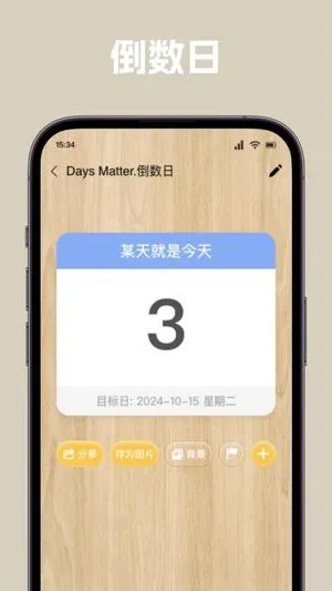 �����ճ�v1.1 ���°�