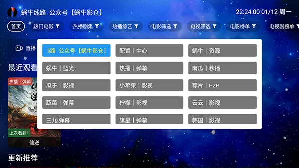 ��ţӰ��TV��׿���ֻ���