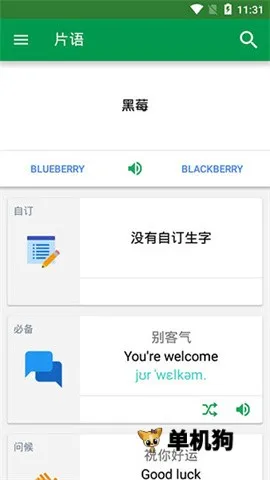 DictionaryӢ���ʵ�v12.12.0 �ֻ���