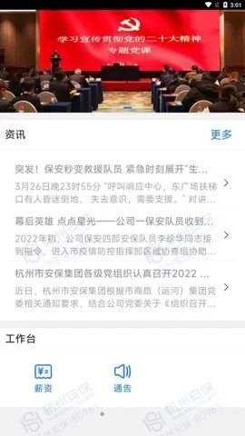 ����ͨv3.0.1 ���°�