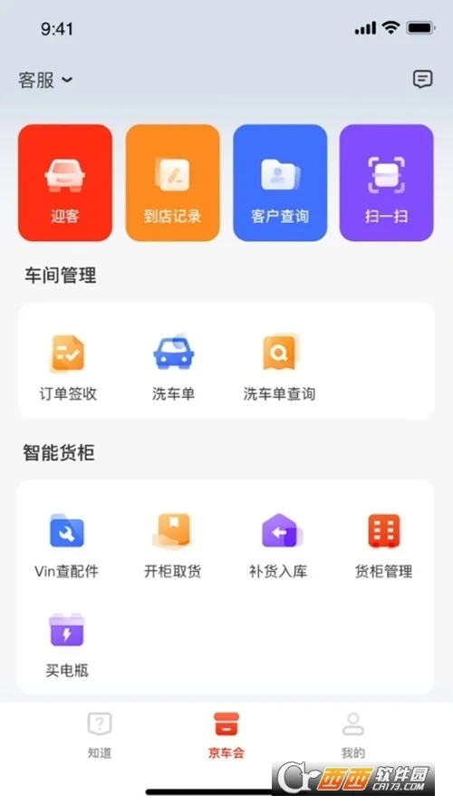 ���������̻���׿���ֻ���v4.1.6 ��׿��