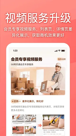 58ͬ��2026����v4.2.0 ��׿��