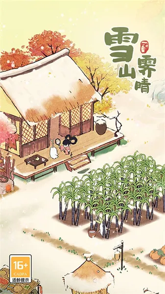 桃源深处有人家 桃源深处有人家