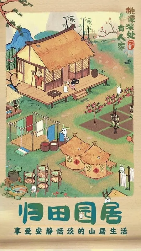 ��Դ����˼�v2.5.1106 ��׿��