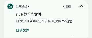 �ȸ��ƶ�Ӳ�̰�׿���ֻ���