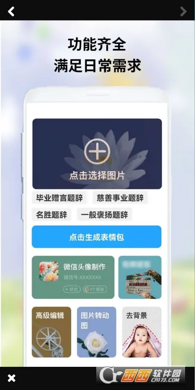 OwO�����2026���ذ�װv1.1.3 �ֻ���