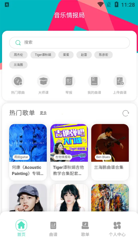 �����鱨��v1.2.4 �ٷ���