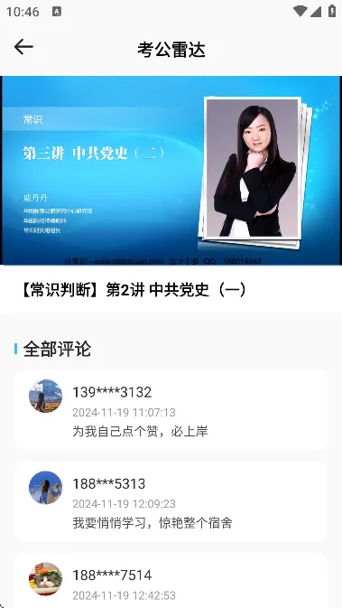 ���й������2026���ذ�װv1.0.1 ��Ѱ�